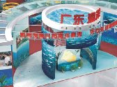 中国首届海洋博览会广东展